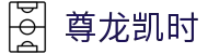 尊龙凯时- 官方网站